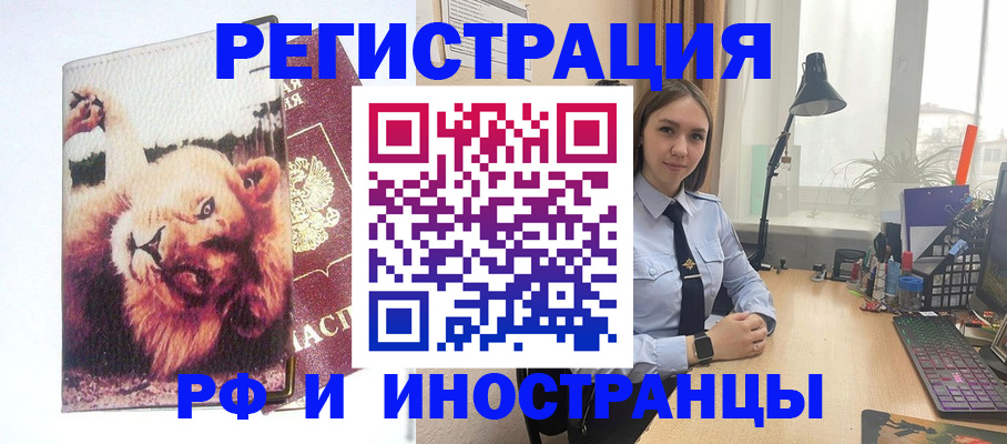 временная регистрация госуслуги в Асино