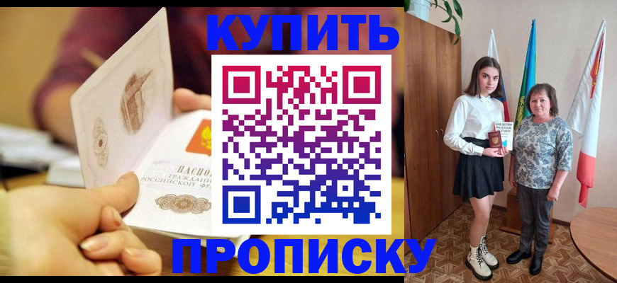 найти адрес прописки в Асино