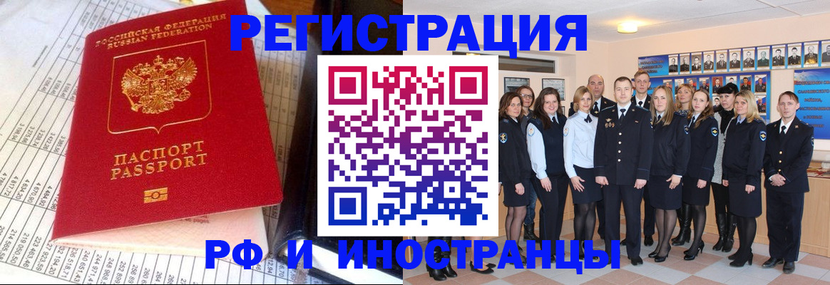прописка поиск в Асино